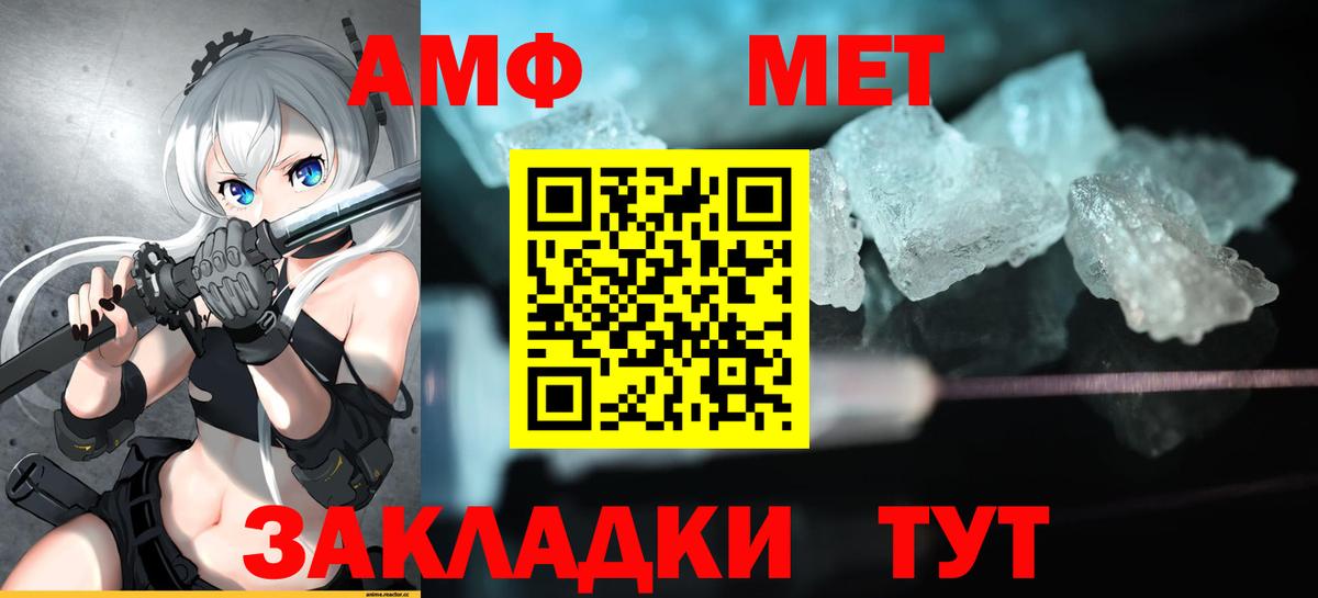 АМФ  Amphetamine 98%  Вход с VPN  Евпатория 
