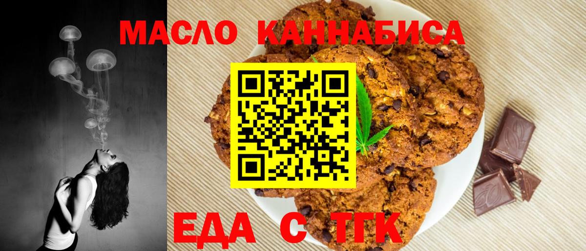 Евпатория  Canna-Cookies марихуана  Вход с VPN 