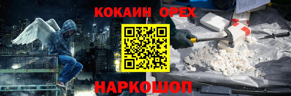 Кокаин Перу  Вход с VPN  Евпатория  КОКАИН Fish Scale 