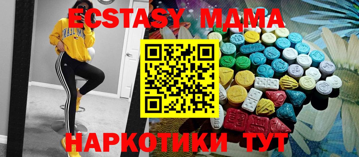 Экстази 280мг  Экстази 99%  Евпатория  Ecstasy  Вход с VPN 