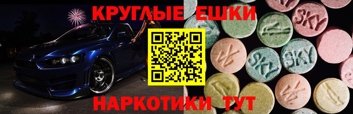 Ecstasy Punisher Евпатория