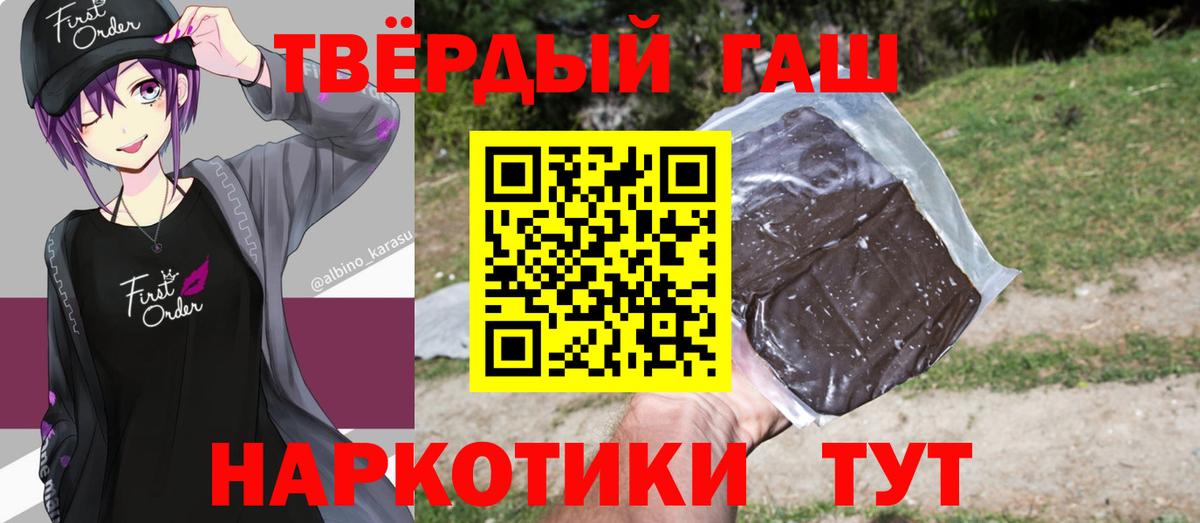 Гашиш hashish  ГАШ  Вход с VPN  Евпатория  ГАШ hashish 