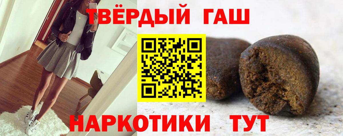 ГАШИШ hashish Евпатория