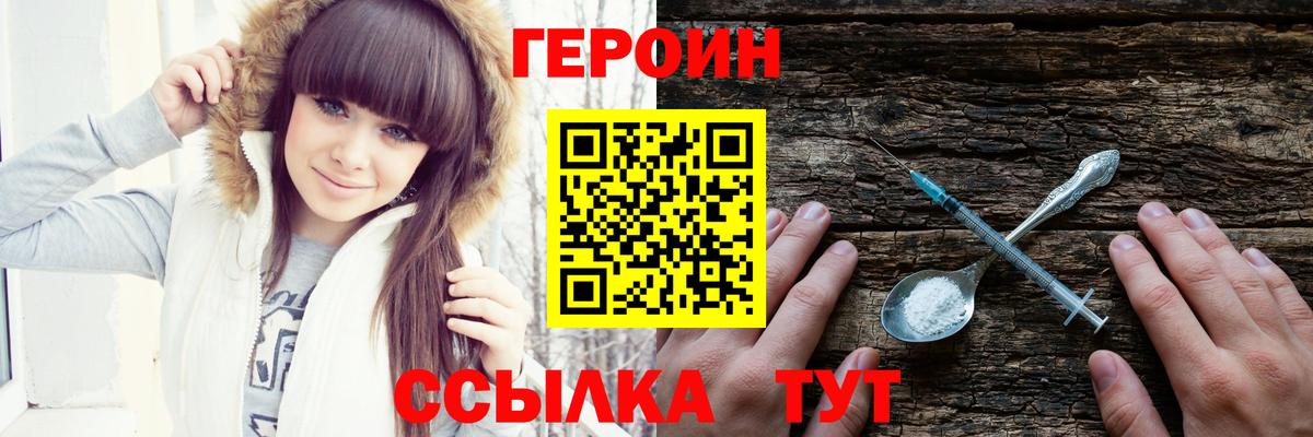 Евпатория  Героин хмурый  Вход с VPN 