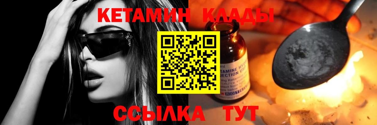 Кетамин ketamine  Вход с VPN  Евпатория 
