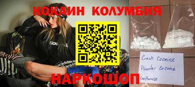 кокаин колумбия Ипатово