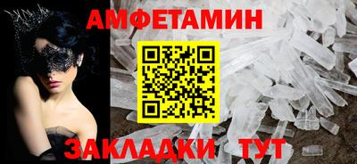 метамфетамин Изобильный
