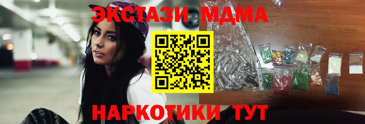 MDMA  MDMA crystal  Вход с VPN  Евпатория 
