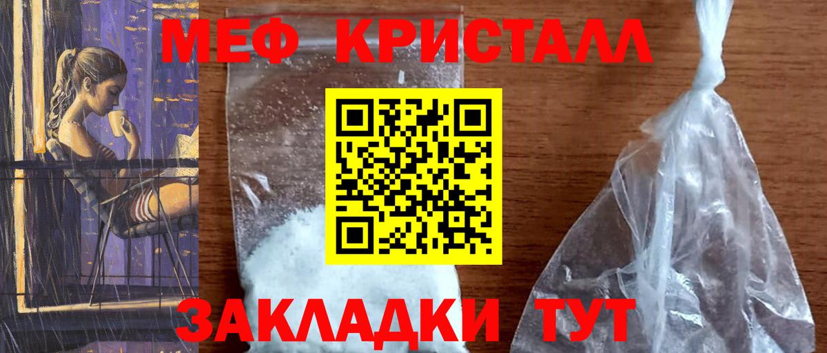 МЕФ mephedrone  МЯУ-МЯУ  Евпатория  Вход с VPN  МЕФ кристаллы 