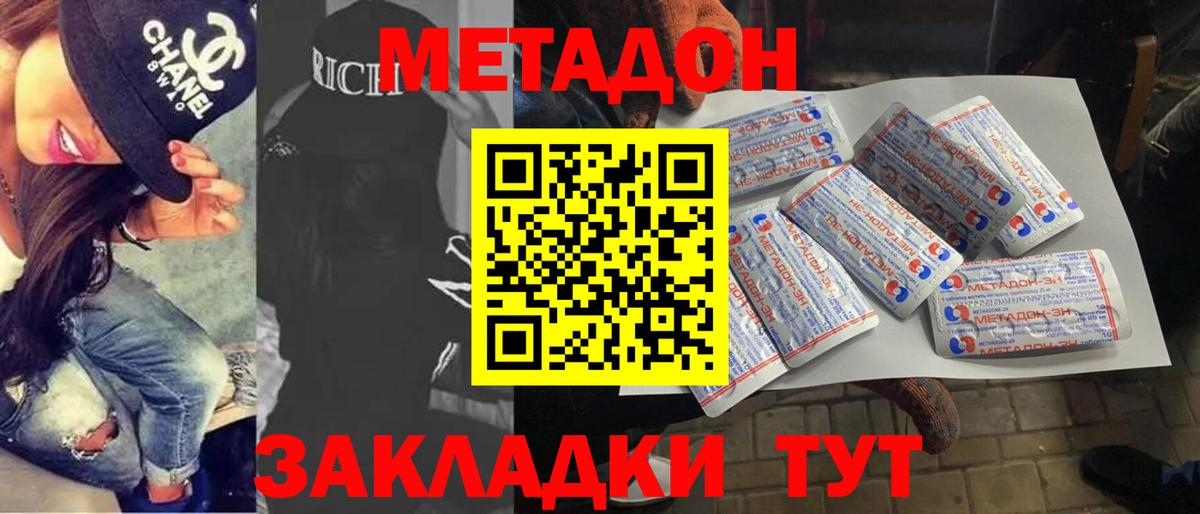 Евпатория    tor  МЕТАДОН кристалл  Вход с VPN  МЕТАДОН мёд 