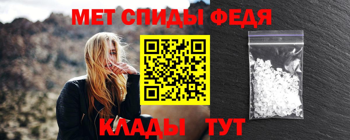 Метамфетамин витя  Вход с VPN  Евпатория 