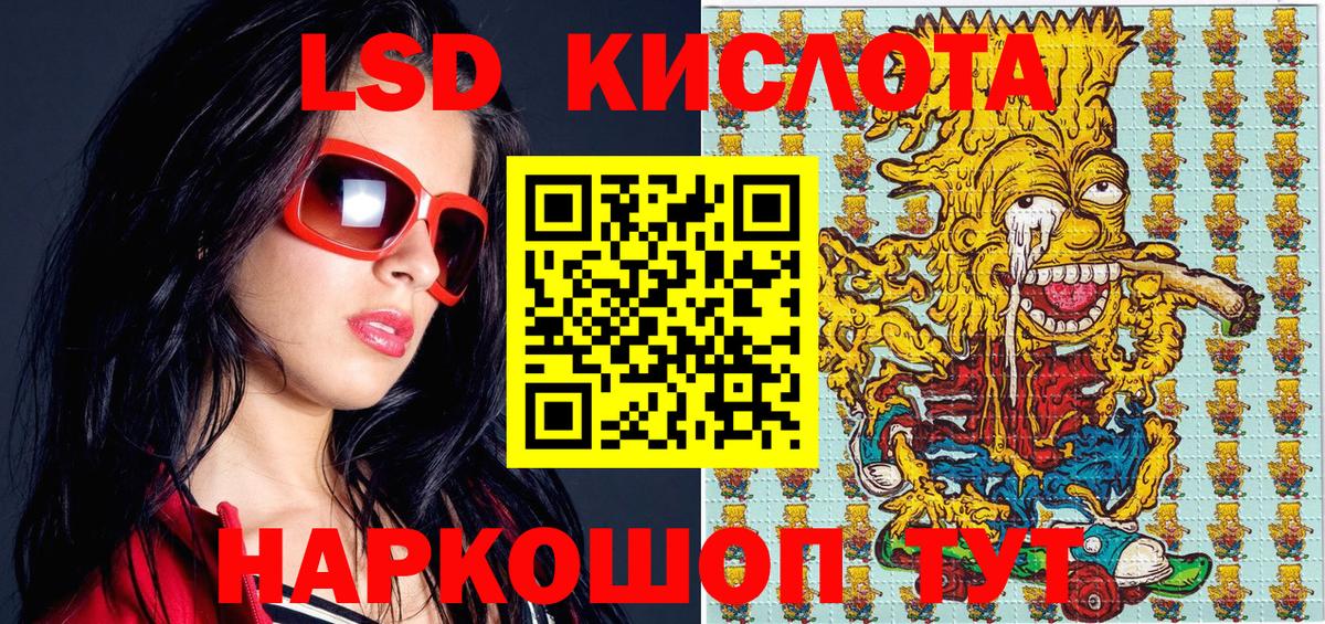 Наркотические марки 1,8мг  Вход с VPN  Евпатория 