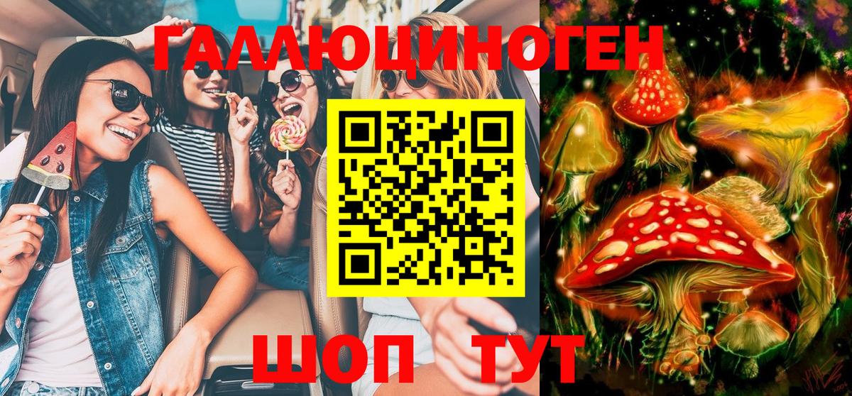 Псилоцибиновые грибы MAGIC MUSHROOMS Евпатория